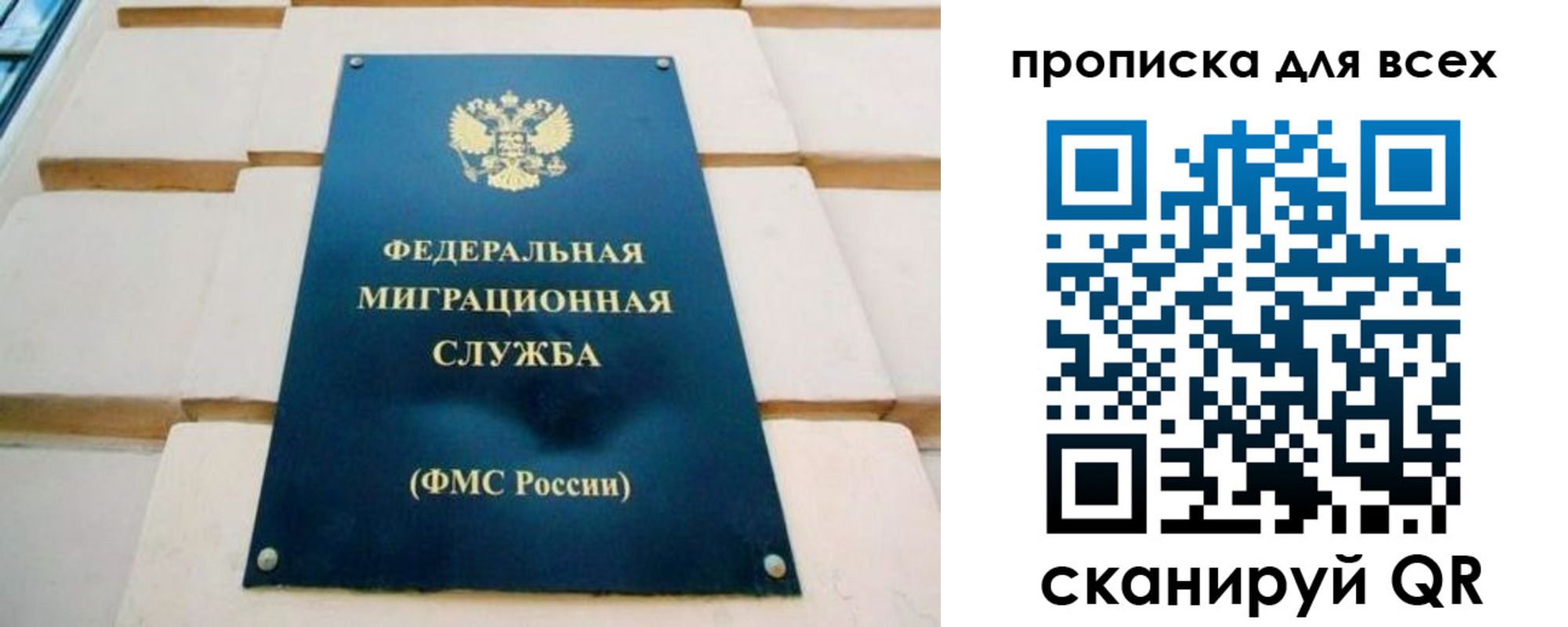 временная прописка в Благодарном