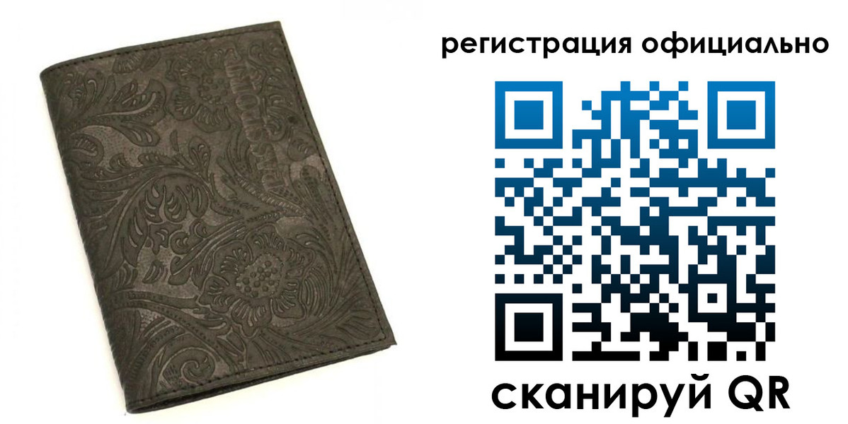 где прописаться в Благодарном