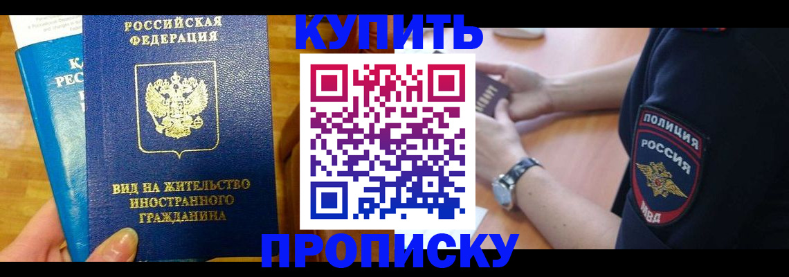 прописка иностранных граждан в Благодарном