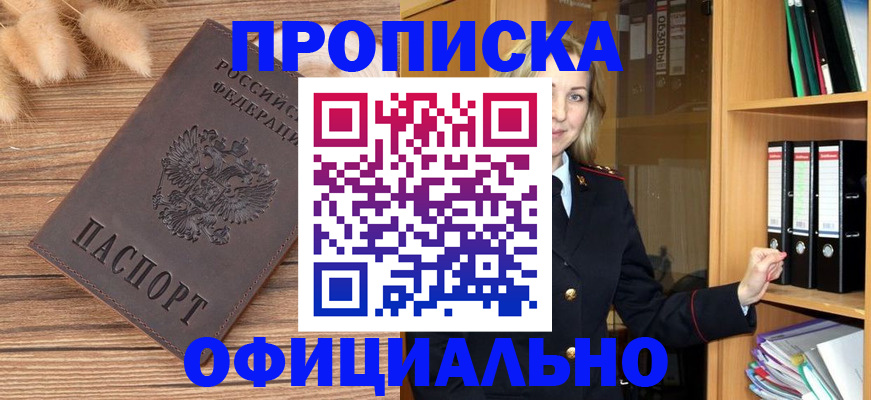 временная регистрация 2025 в Благодарном
