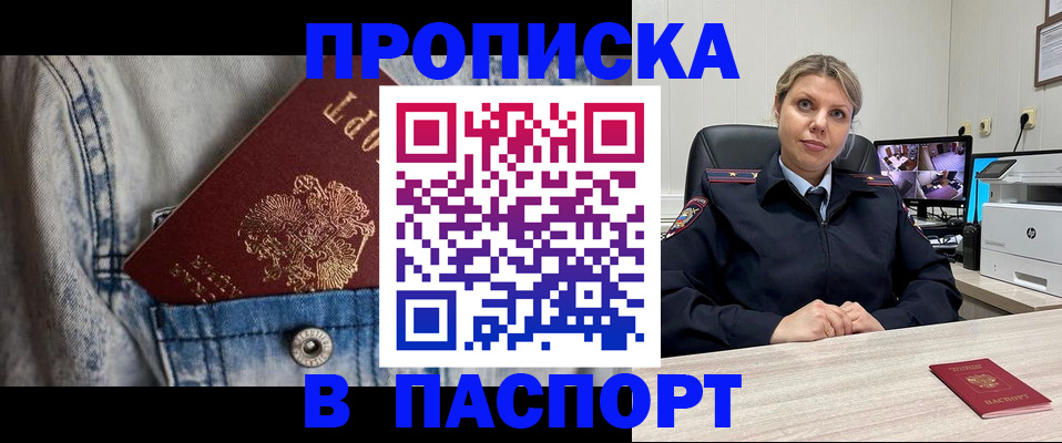 прописка от собственника в Благодарном