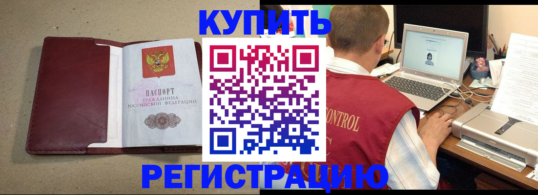 прописка ребенка в Благодарном